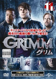 GRIMM/グリム vol.11