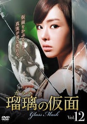 㥬饹β Vol.12