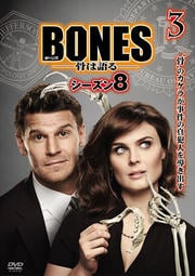 BONES -ϸ- 8 vol.3