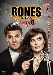 BONES -ϸ- 8 vol.7