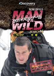 ХХ륲 MAN VS. WILD 4 󥿥ʤǥХХ롿ǥХХ 