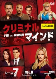 ߥʥ롦ޥ FBI vs. ۾Ⱥ 7 Vol.8