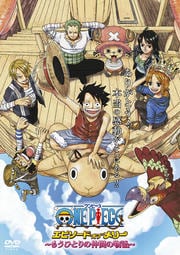 One Piece アドベンチャー オブ ネブランディア 田中真弓 Dvdレンタル ぽすれん