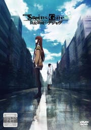  STEINS;GATE ΰΥǥ