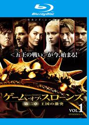 【Blu-ray】ゲーム・オブ・スローンズ 第二章:王国の激突 Vol.1