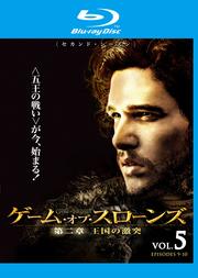 【Blu-ray】ゲーム・オブ・スローンズ 第二章:王国の激突 Vol.5