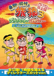 ¼ι3 ץ饤١ȤǤʤ ̵硦ХХι ץߥര