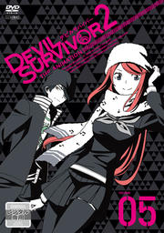 DEVIL SURVIVOR2 the ANIMATION VOLUME 05