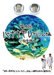 4 ХʥTVԡڴǡ Disc-1