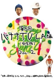 5 ХʥTVL.A.ԡڴǡ Disc-2