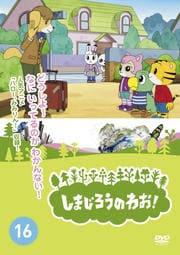 ޤΤ浪Vol.16