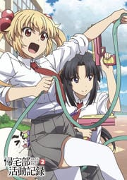 ガッ活 第1巻 川庄美雪 Dvdレンタル ぽすれん