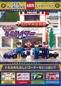 ȥߥ襤襤DVD ҡؤ 3
