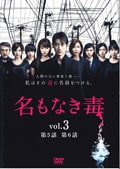 ̾ʤ vol.3