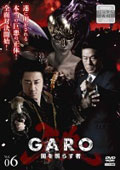 ϵGAROǤȤ餹ԡ vol.6