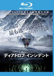 【Blu-ray】ディアトロフ・インシデント
