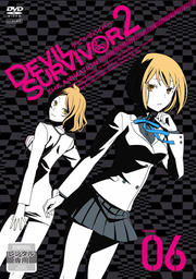 DEVIL SURVIVOR2 the ANIMATION VOLUME 06
