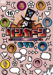リンカーンDVD 16