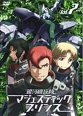 銀河機攻隊 マジェスティックプリンス VOL.7