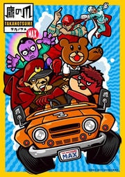 秘密結社 鷹の爪 MAX VOL.5