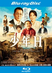 【Blu-ray】少年H