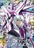 銀河機攻隊 マジェスティックプリンス VOL.8