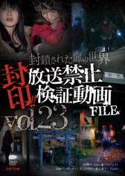 !!ػ߸ưFILE Vol.23 줿