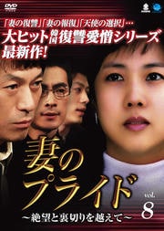 ʤΥץ饤ɡ˾΢ڤۤơ Vol.8