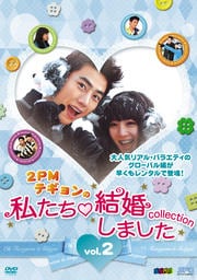 2PMƥΡɻ䤿뺧ޤ-쥯- vol.2