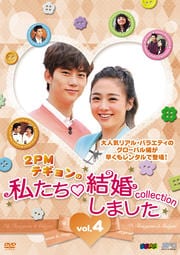 2PMƥΡɻ䤿뺧ޤ-쥯- vol.4