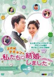 2PMƥΡɻ䤿뺧ޤ-쥯- vol.5