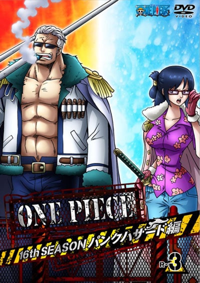 One Piece ワンピース 16thシーズン パンクハザード編 R 3 田中真弓 映画の宅配dvdレンタルならgeo