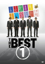 ͻ־ܤΤ٤ʤ THE BEST 1