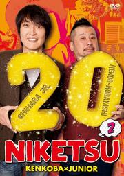 ˤĥ!! 20 2