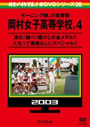 めちゃ2イケてるッ 赤dvdシリーズ 映画の宅配dvdレンタルならgeo めちゃ2イケてるッ 赤dvdシリーズ 映画の宅配dvdレンタルならgeo