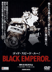 åɡԡɡ桼BLACK EMPEROR