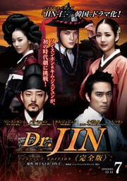 Dr.JIN 㴰ǡ Vol.7