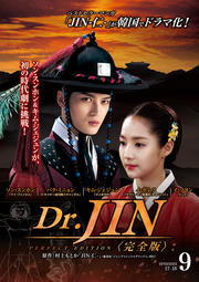 Dr.JIN 㴰ǡ Vol.9