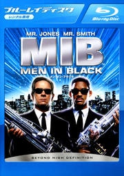 【Blu-ray】メン・イン・ブラック