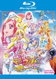 Blu Ray 映画 ドキドキ プリキュア マナ結婚 未来につなぐ希望のドレス 生天目仁美 Dvdレンタル ぽすれん Blu Ray 映画 ドキドキ プリキュア マナ結婚 未来につなぐ希望のドレス 生天目仁美 Dvdレンタル ぽすれん