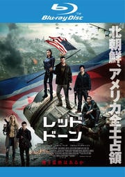 【Blu-ray】レッド・ドーン