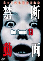 Not Found 13 -ͥåȤ줿ư-