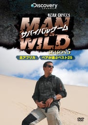 ХХ륲 MAN VS. WILD 5 ̥եꥫǥХХ롿٥֥٥25 