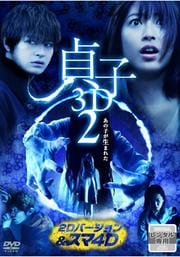 3D2 2DС4D(ޥۥץϢư)