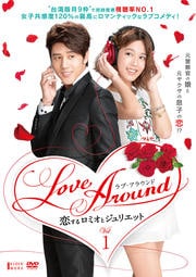 Love Around ߥȥꥨå Vol.1