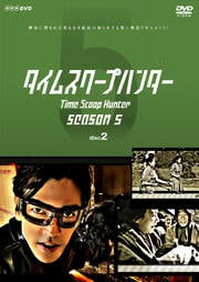 ॹץϥ󥿡 season5 disc2