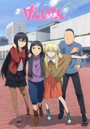 げんしけん二代目 六
