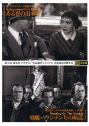 ある夜の出来事