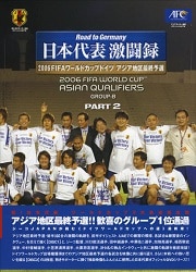 ɽƮϿ 2006FIFAɥåץɥ ϶ǽͽ롼B PART.2 ̾ǡ (DISC-2)