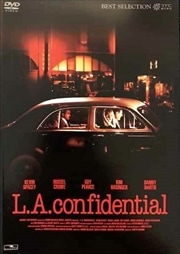 L.A.コンフィデンシャル